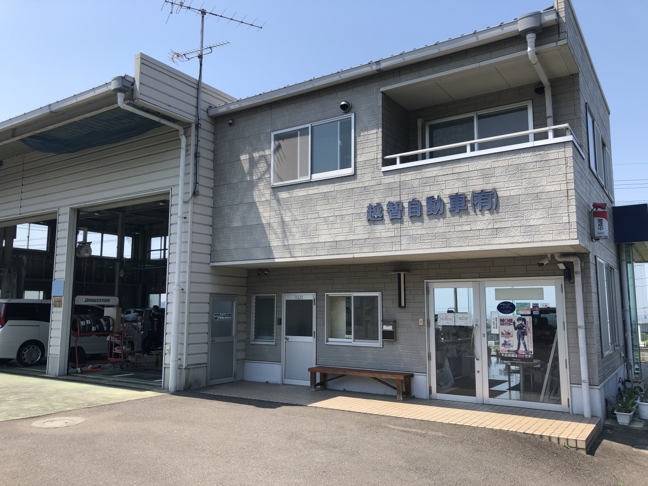 スバルショップ土居