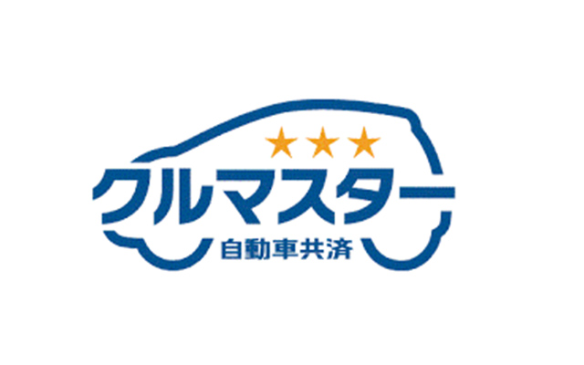 自動車共済クルマスター